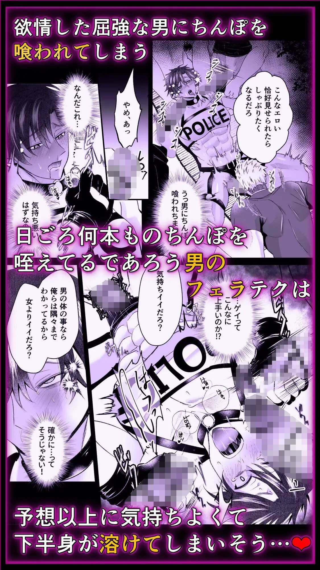 公然わいせつノンケお巡りさんSNSに晒され快楽堕ち - サンプル画像 5