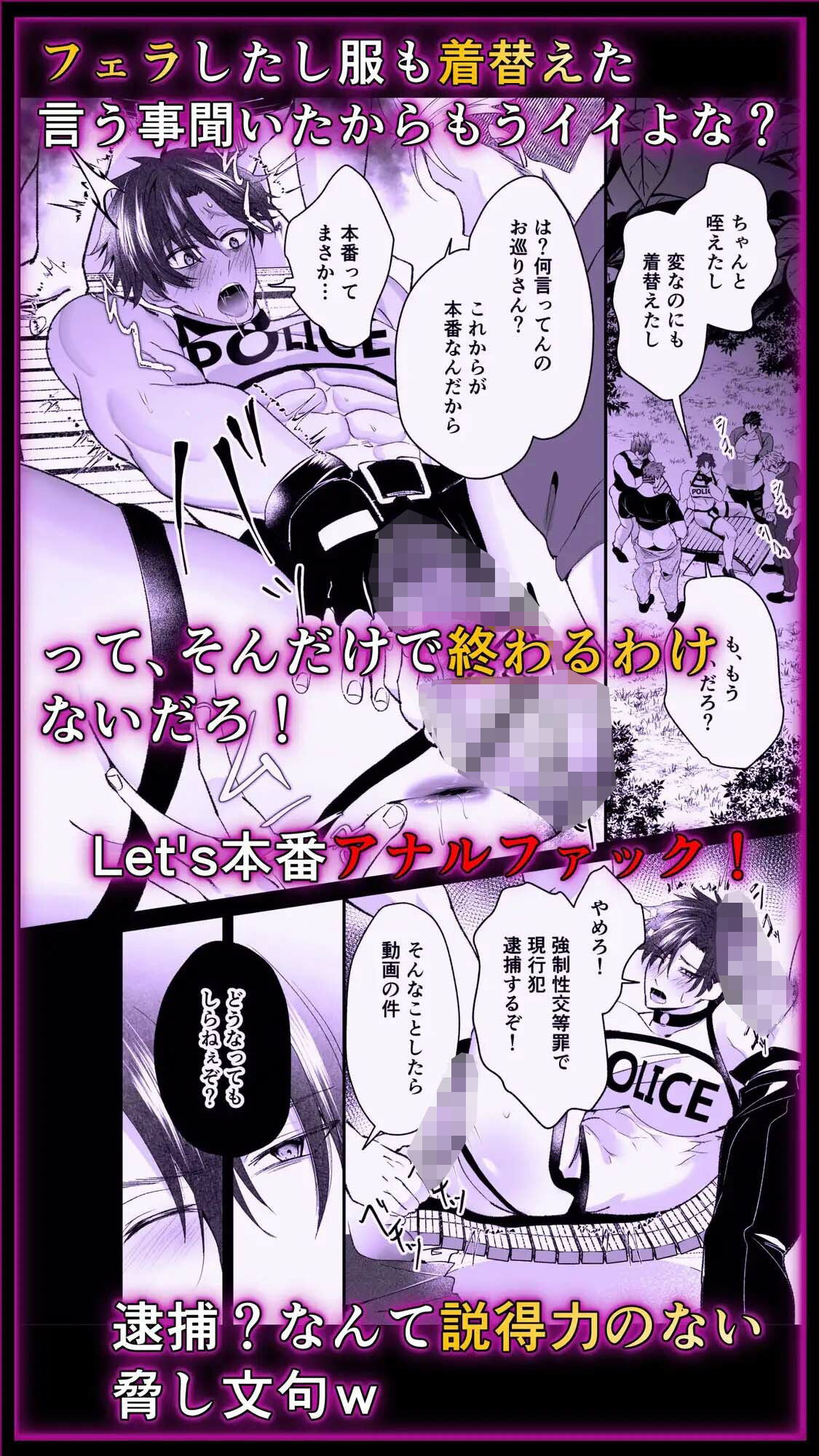 公然わいせつノンケお巡りさんSNSに晒され快楽堕ち - サンプル画像 6