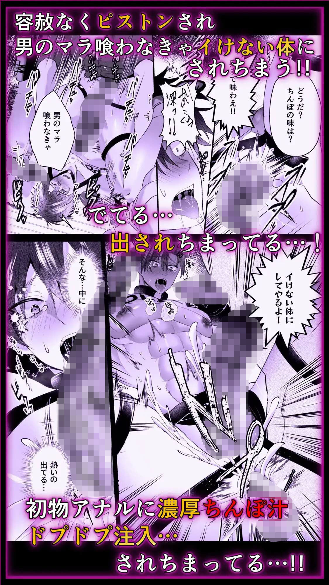 公然わいせつノンケお巡りさんSNSに晒され快楽堕ち - サンプル画像 8