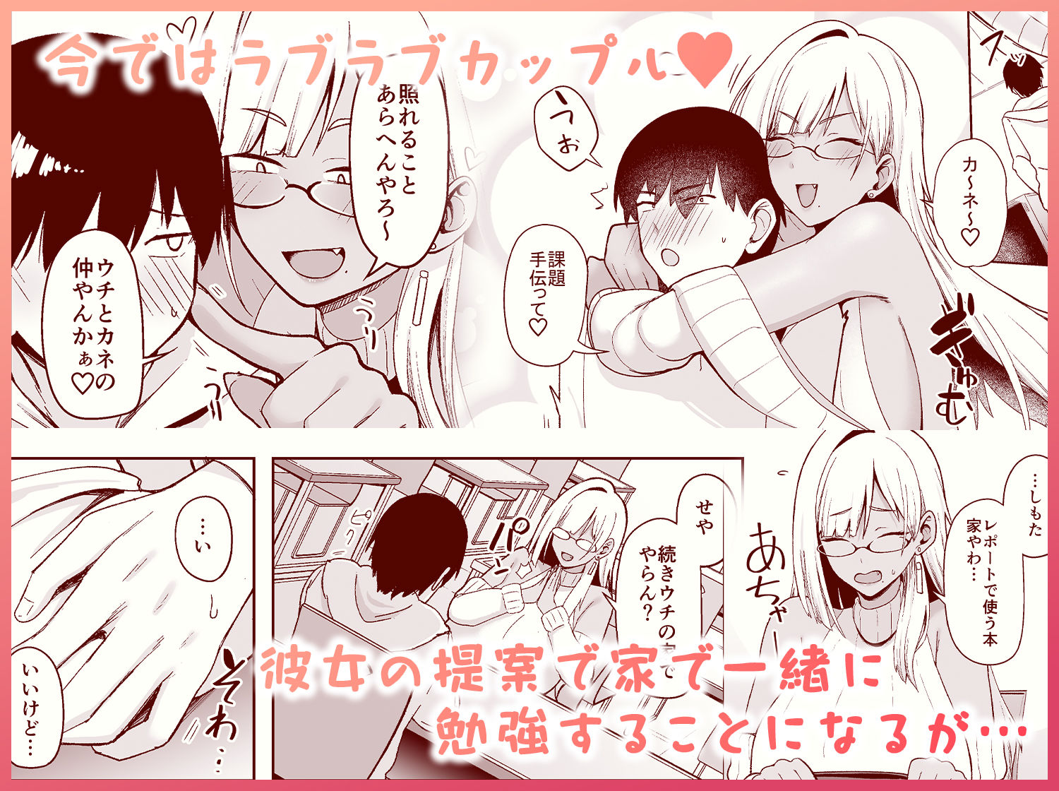 なぜか文芸部にいたギャル娘とひたすらセックスする話 - サンプル画像 2