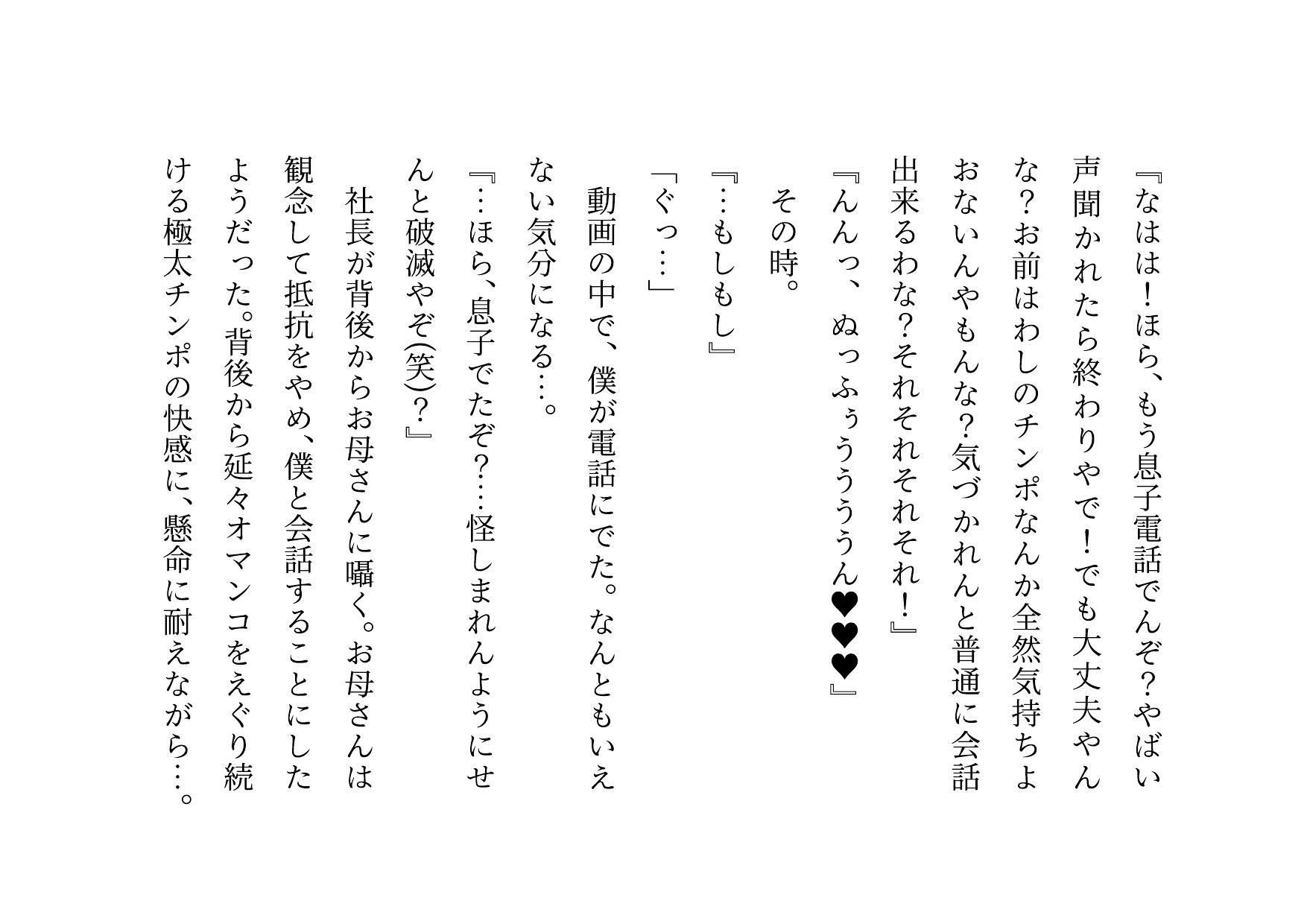 家族の工場を守るために極悪金満デカチン社長の女になった地味お母さん〜耐える母編〜 - サンプル画像 6