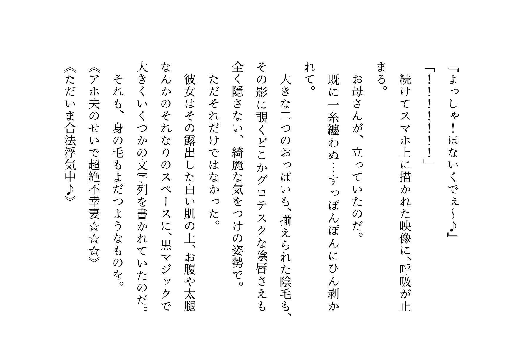 家族の工場を守るために極悪金満デカチン社長の女になった地味お母さん〜耐える母編〜 - サンプル画像 7