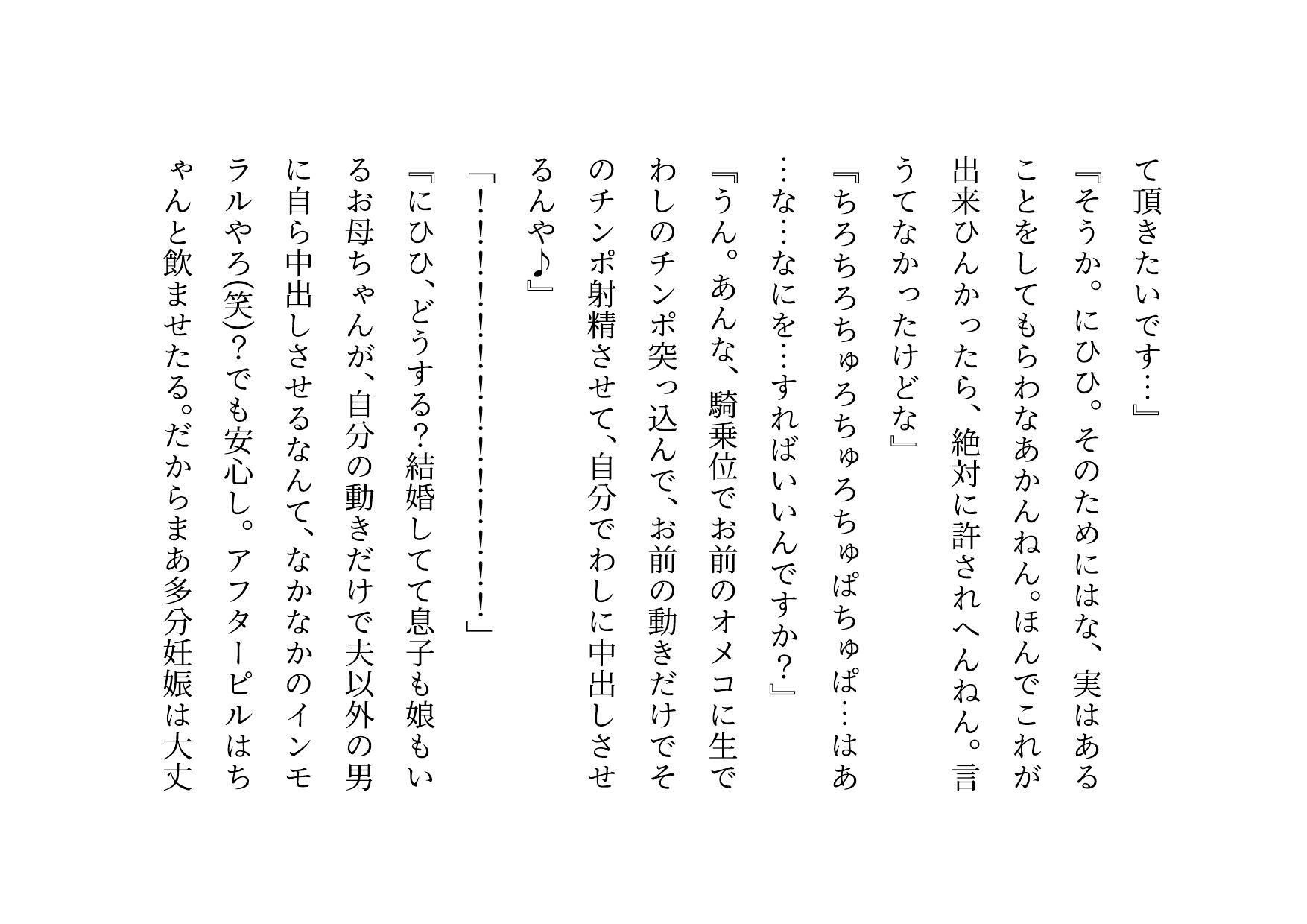 家族の工場を守るために極悪金満デカチン社長の女になった地味お母さん〜耐える母編〜 - サンプル画像 8