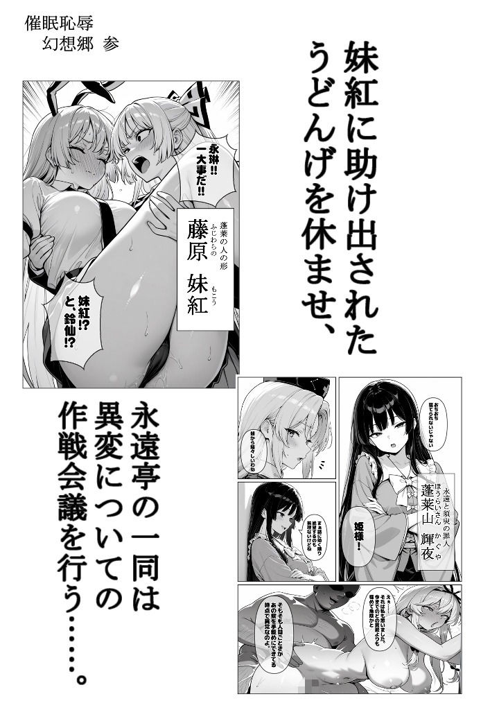 催●恥辱幻想郷 参 - サンプル画像 3