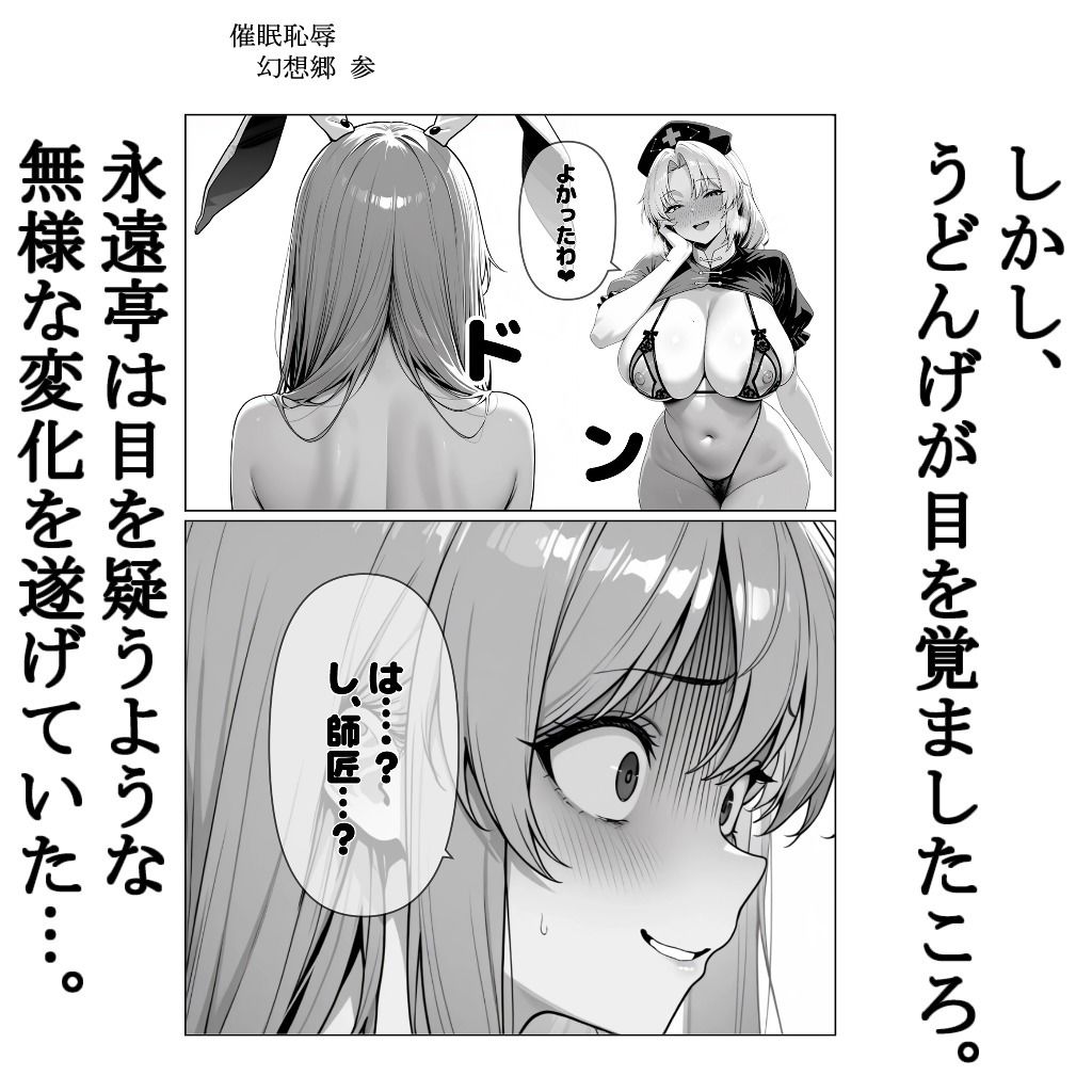 催●恥辱幻想郷 参 - サンプル画像 4