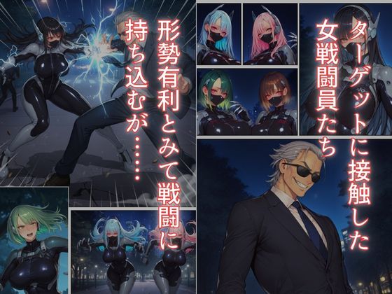 女戦闘員の末路〜敵に捕らわれ被虐の淵に沈む - サンプル画像 1