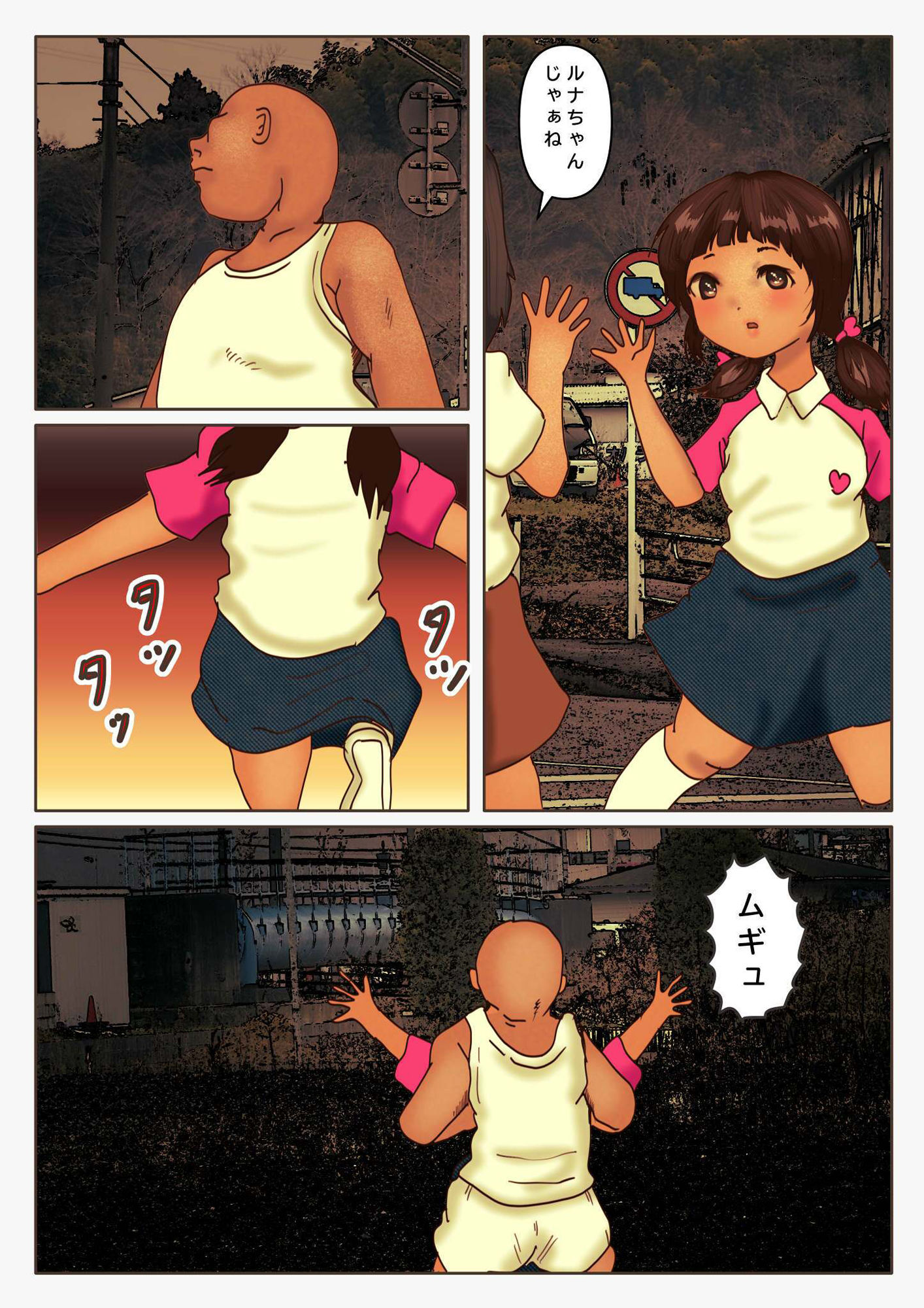 誘拐巨大化飼育計画 - サンプル画像 1