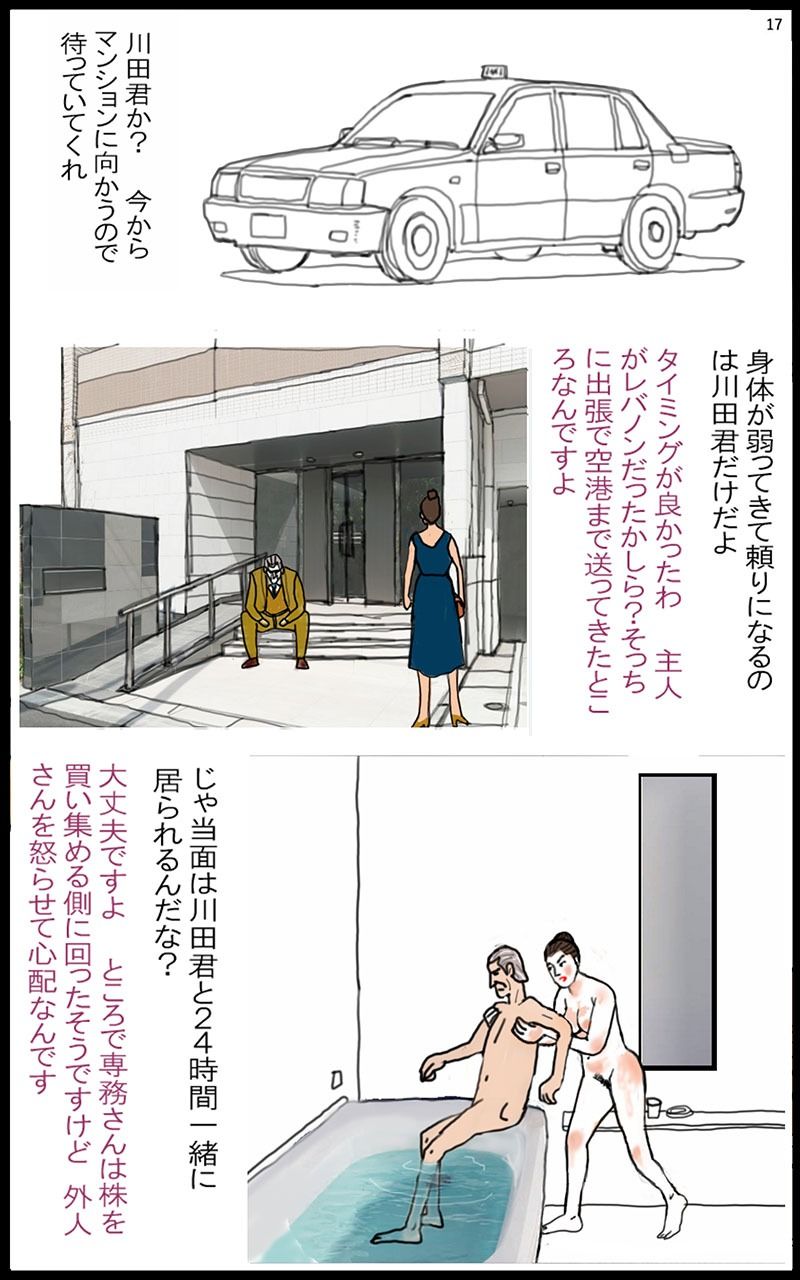 漫画「啓子」七話 - サンプル画像 1
