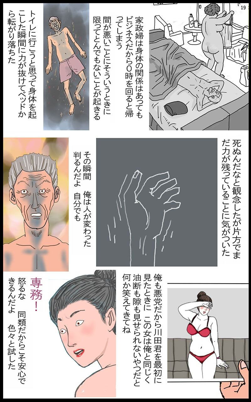 漫画「啓子」七話 - サンプル画像 3