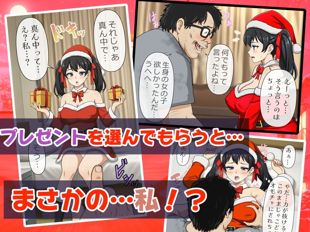 サンタ娘のXmasプレゼント - サンプル画像 2