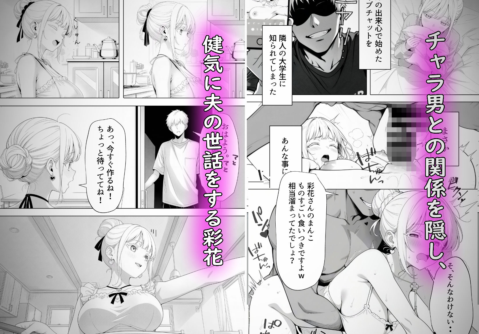 ネトラレ大百科〜続・新婚嫁がチャラ男のち〇ぽにアへって絶頂編〜 - サンプル画像 1