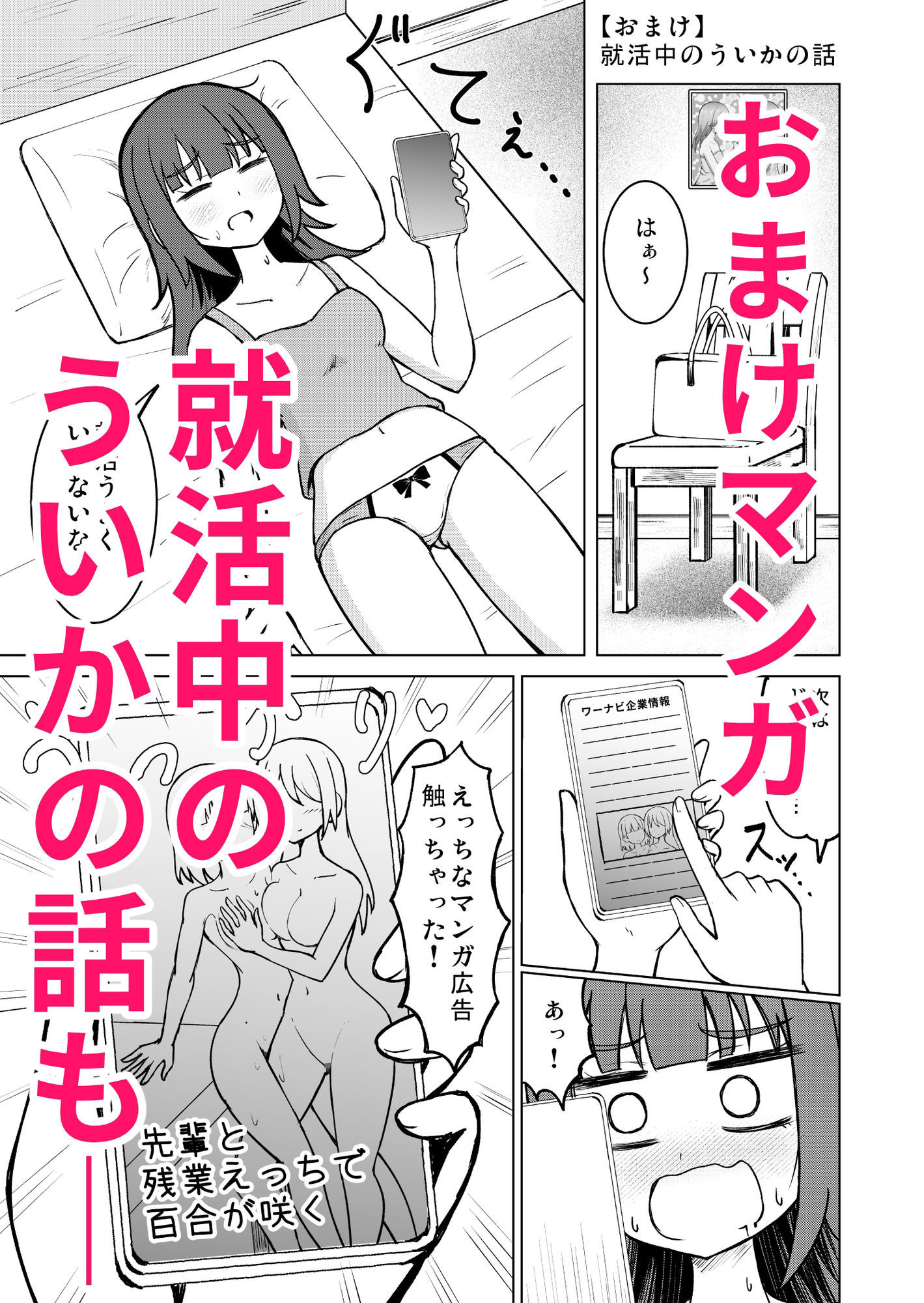 陰キャ処女ですがアダルトグッズメーカーに就職しました - サンプル画像 9