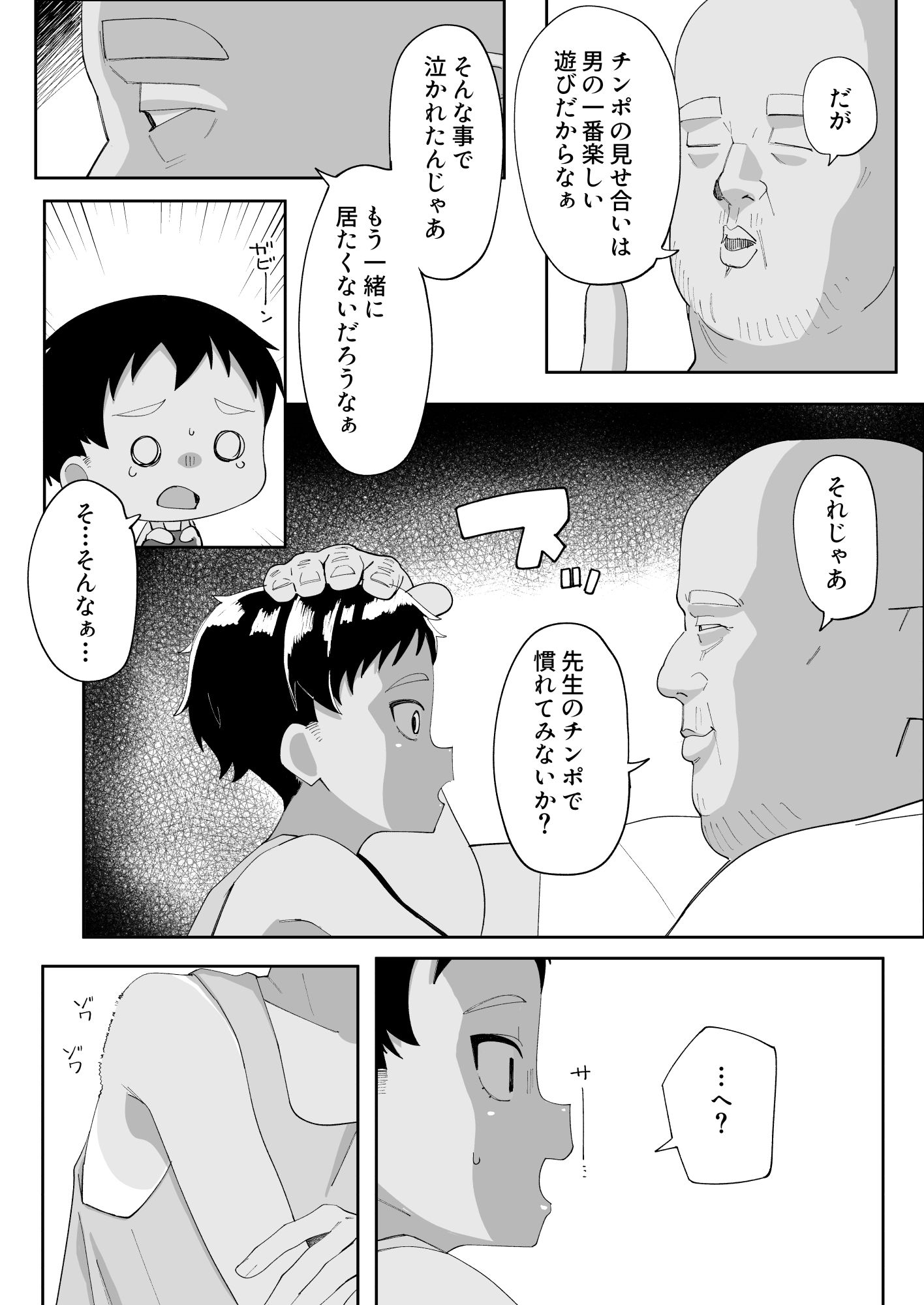 ボーイッシュ少女がチンカス中毒マゾ便女に堕ちる理由 - サンプル画像 1