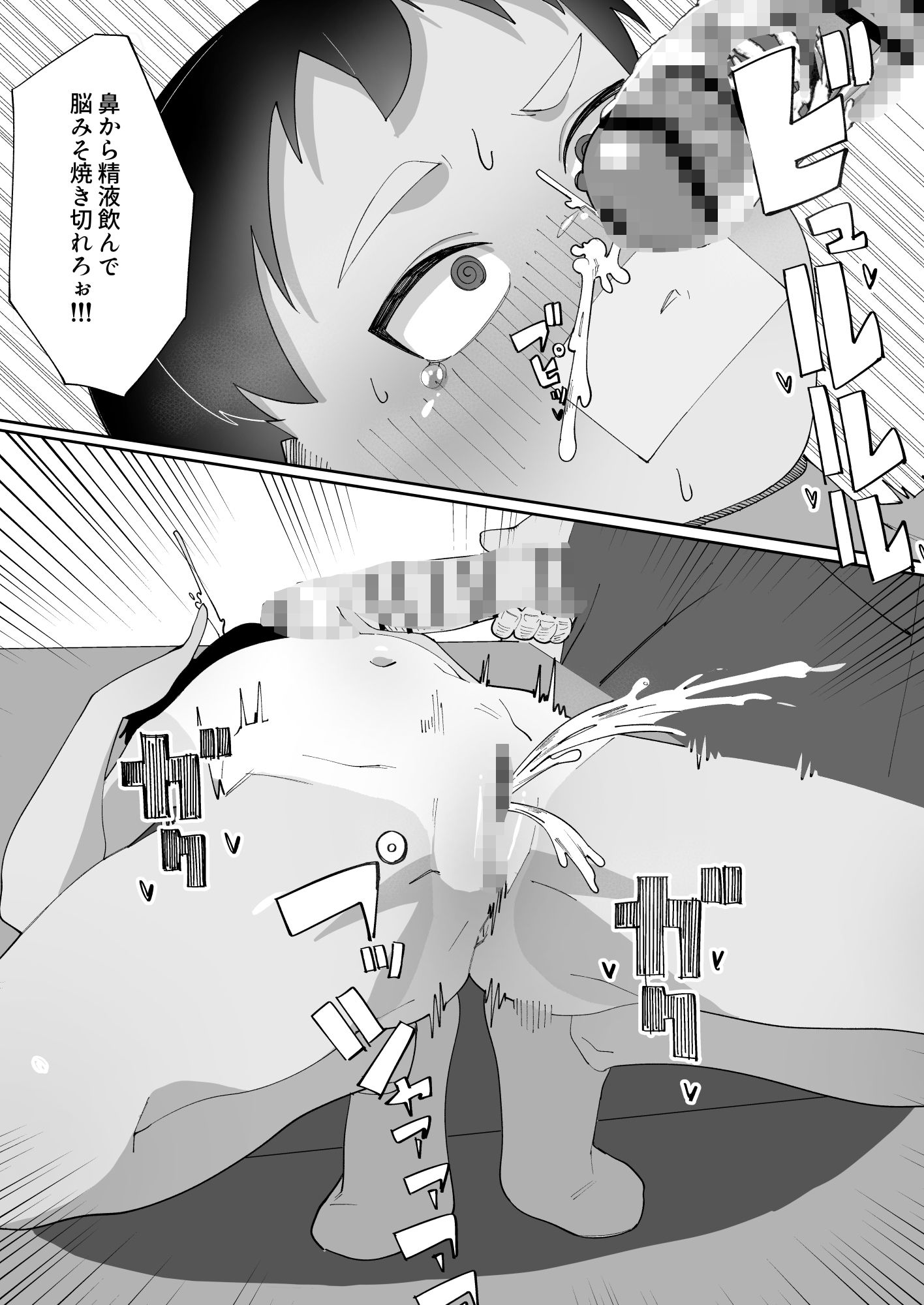 ボーイッシュ少女がチンカス中毒マゾ便女に堕ちる理由 - サンプル画像 2