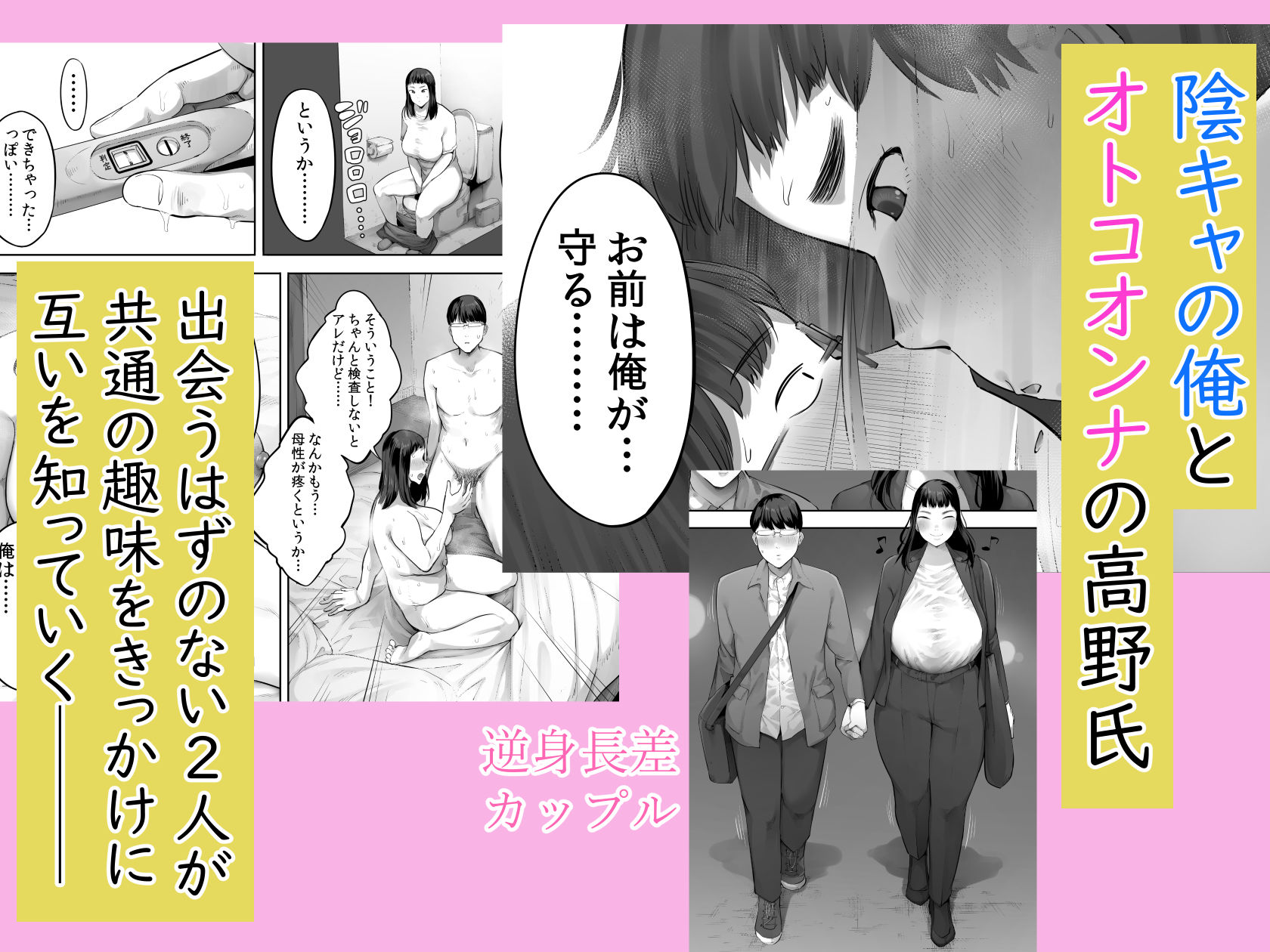 あいつとは一度だけできればよかったのに。 - サンプル画像 9