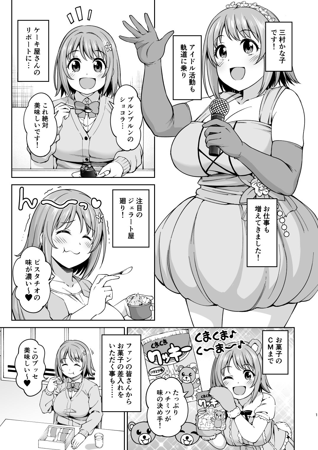 ショコラ・シルエット - サンプル画像 1