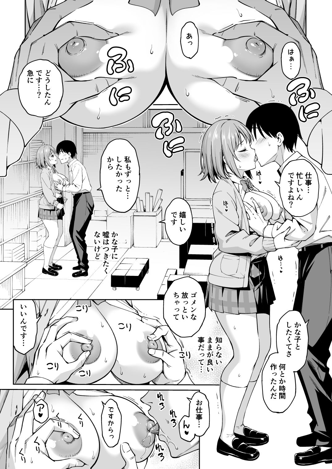 ショコラ・シルエット - サンプル画像 2