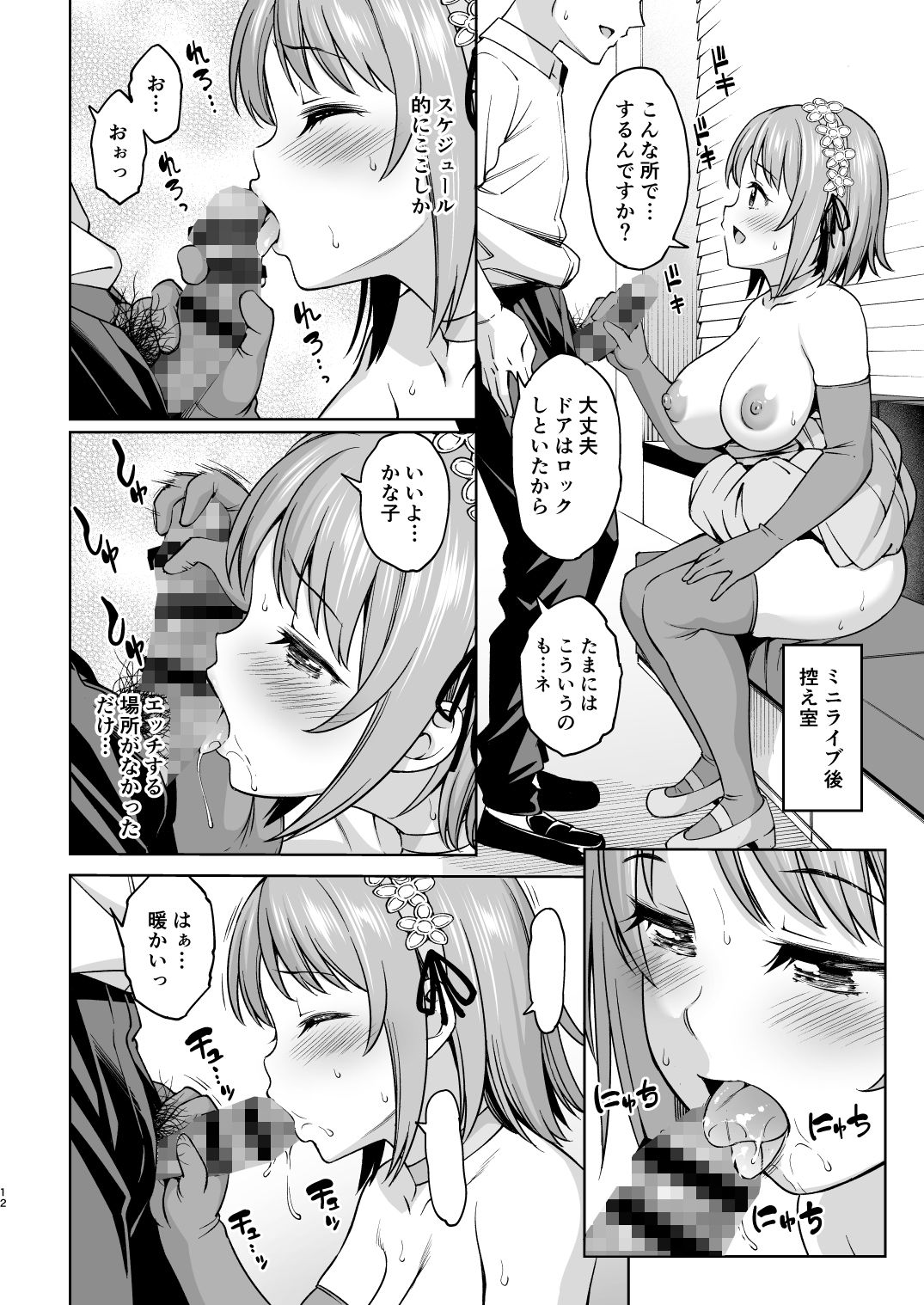 ショコラ・シルエット - サンプル画像 4