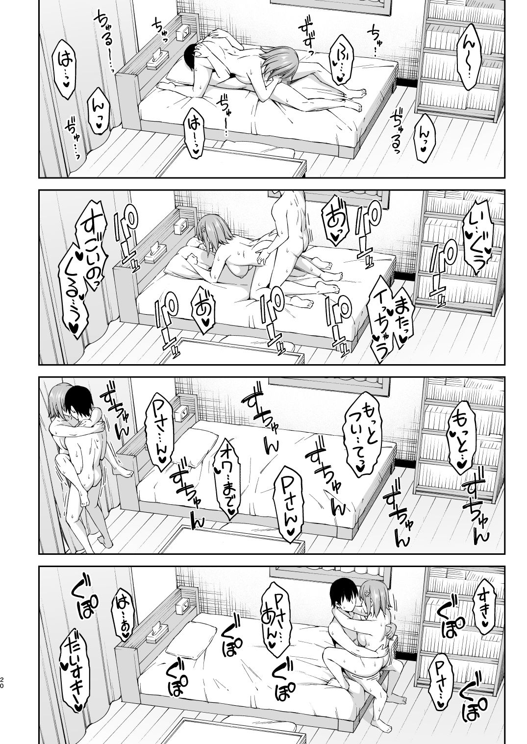 ショコラ・シルエット - サンプル画像 5