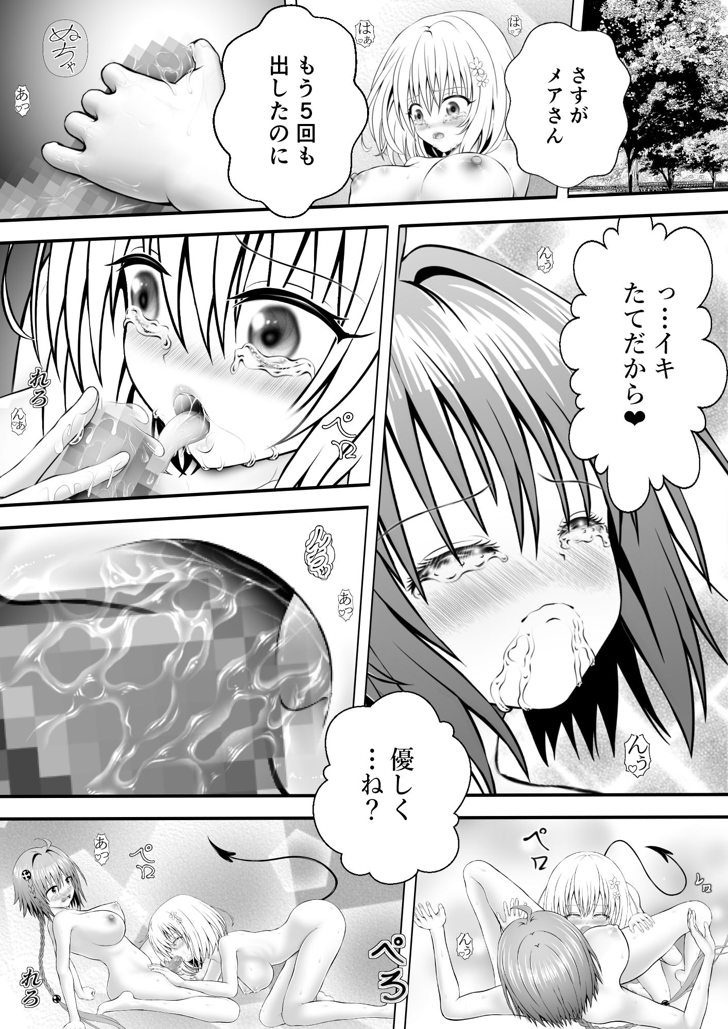 あらぶる〜変態レズ夜通しエッチ〜 - サンプル画像 1