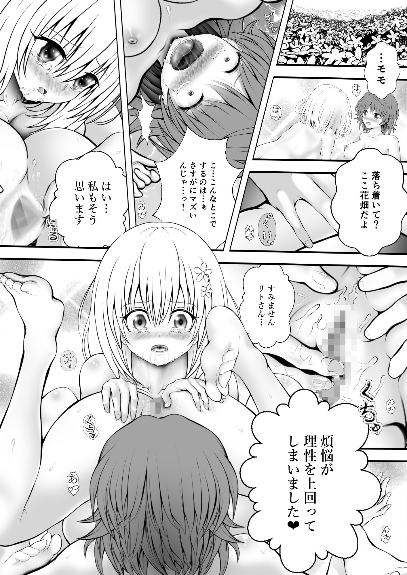 あらぶる〜美女レズ夜通しエッチ〜 - サンプル画像 1