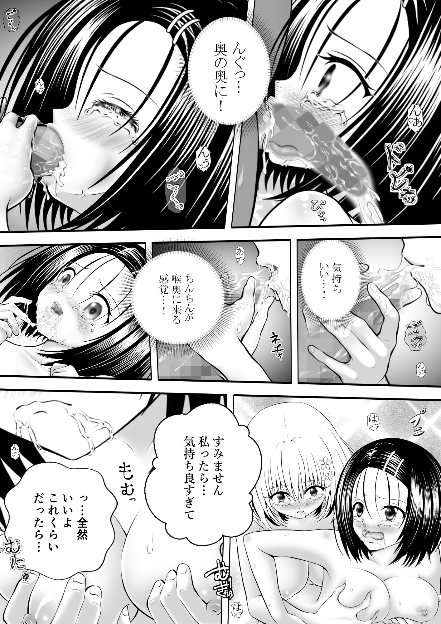 あらぶる〜巨乳レズ夜通しエッチ〜 - サンプル画像 3