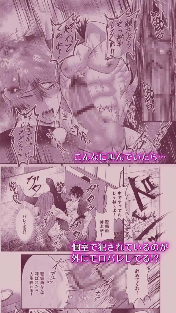 身代わりコスプレ男子トイレで肉便器堕ち - サンプル画像 4