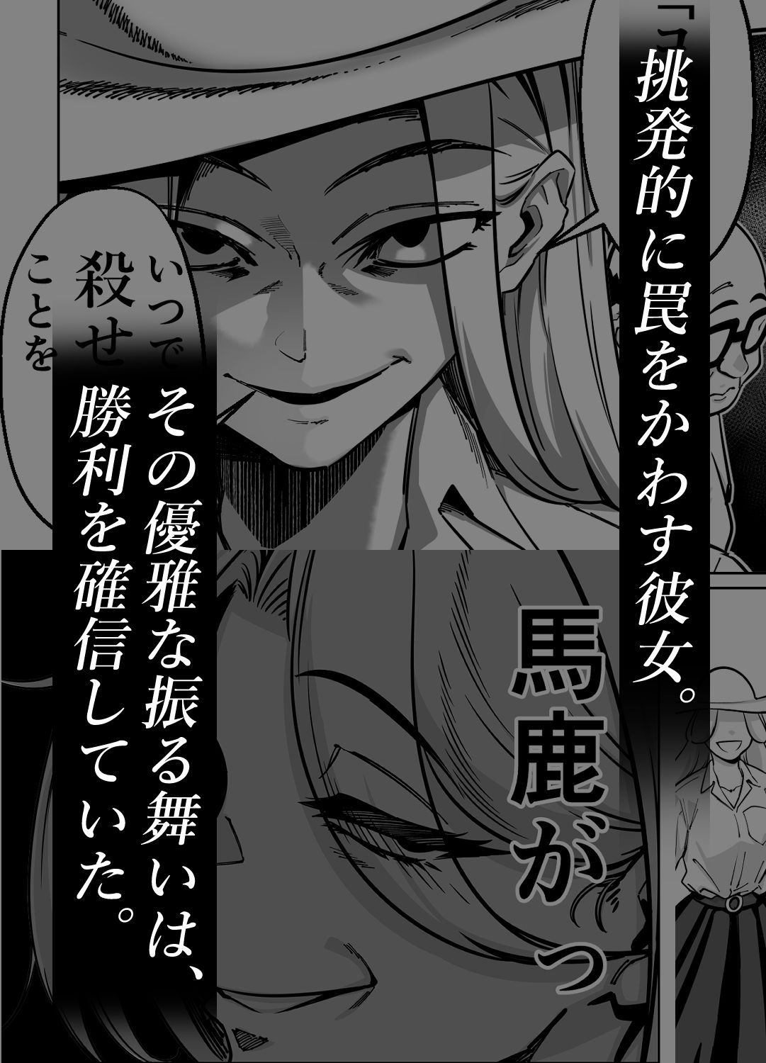 眠泊3〜掌で踊る傲慢な女帝、狩人が獲物に変わる刻〜 - サンプル画像 4