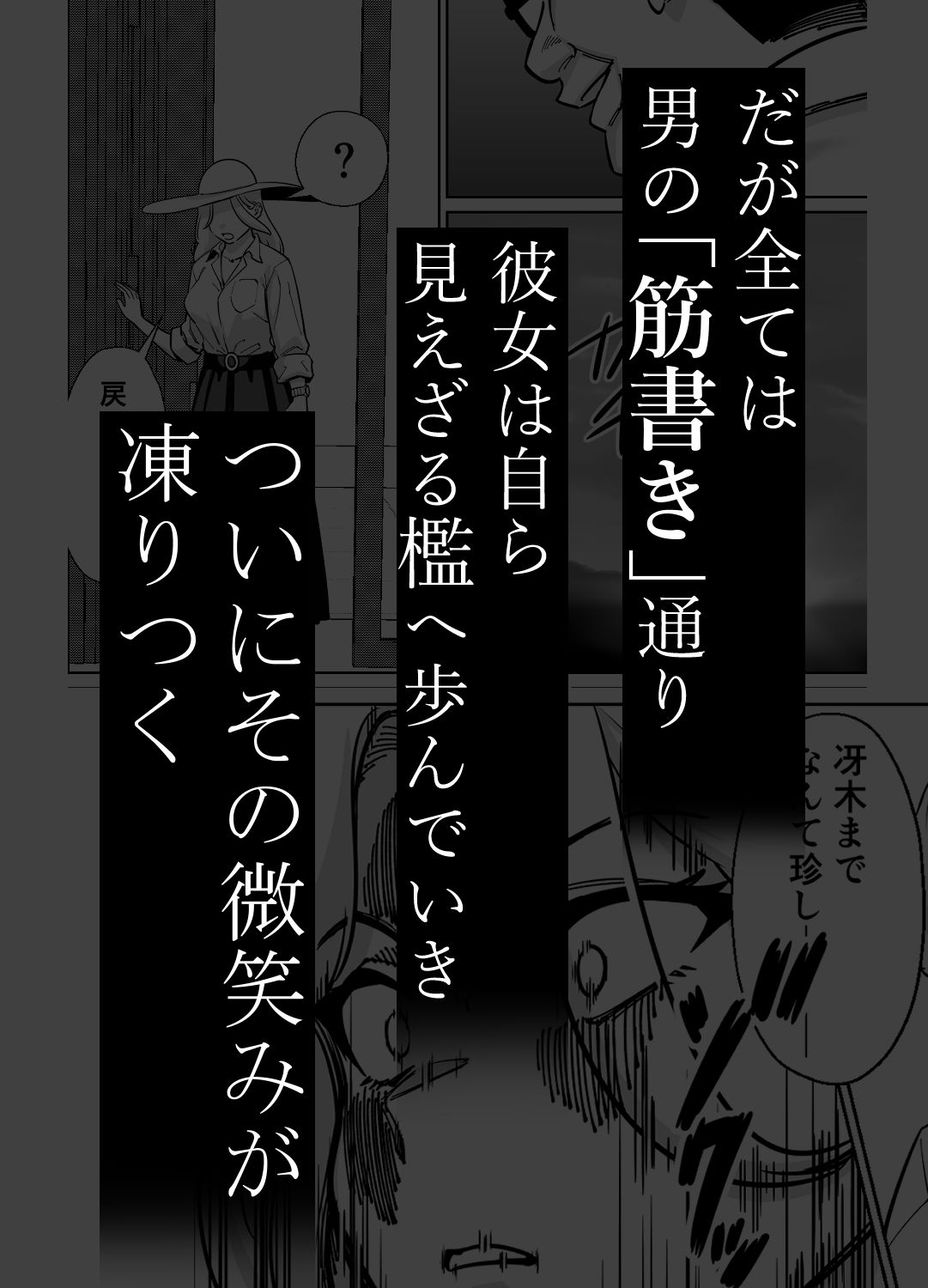 眠泊3〜掌で踊る傲慢な女帝、狩人が獲物に変わる刻〜 - サンプル画像 5