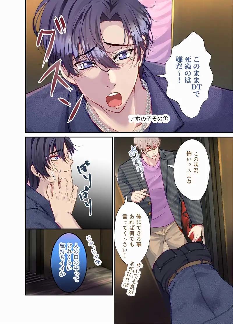 ドスケベ！いわくつきエロベータ― - サンプル画像 4