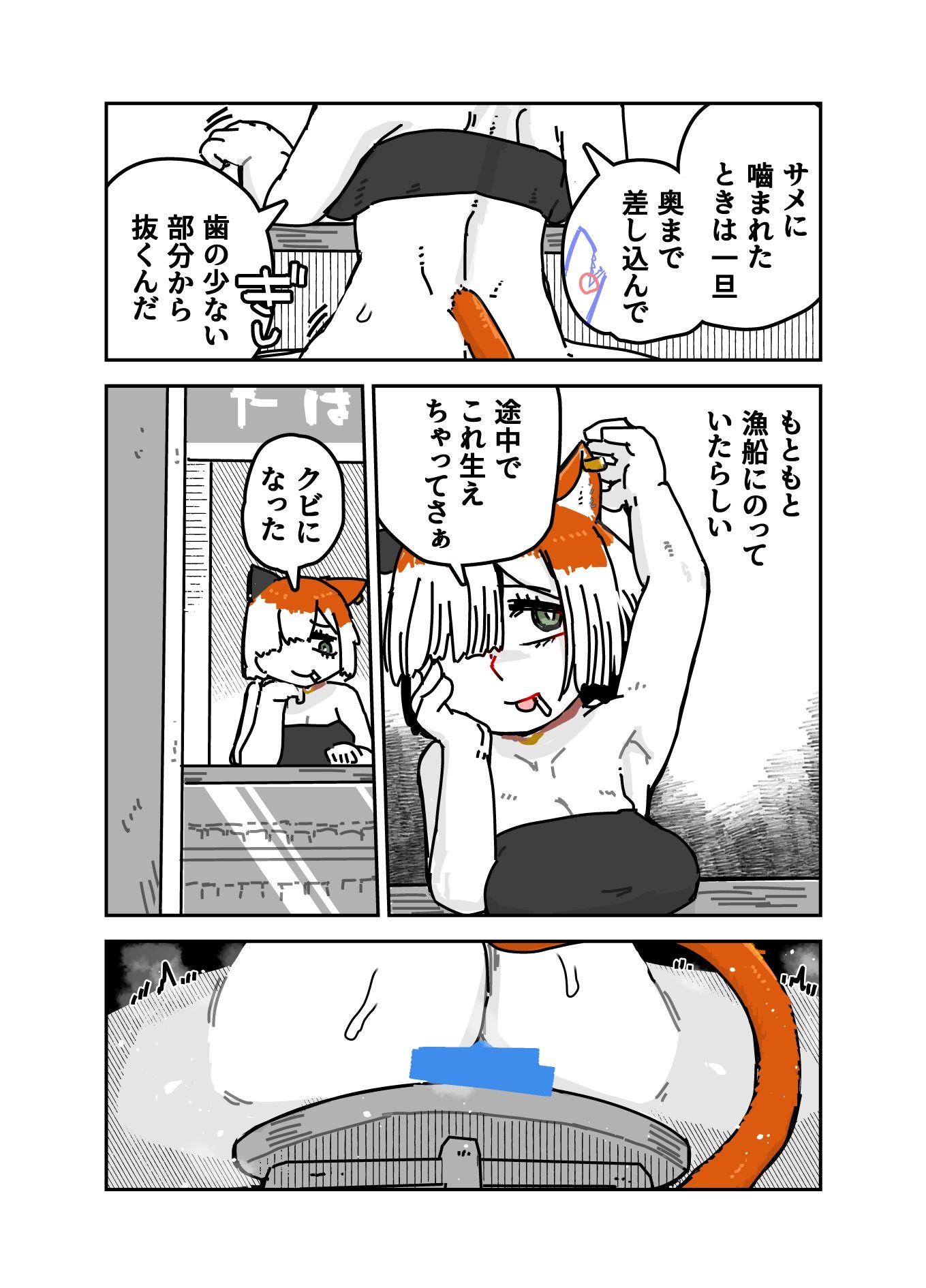 可愛そうな黒猫 - サンプル画像 5