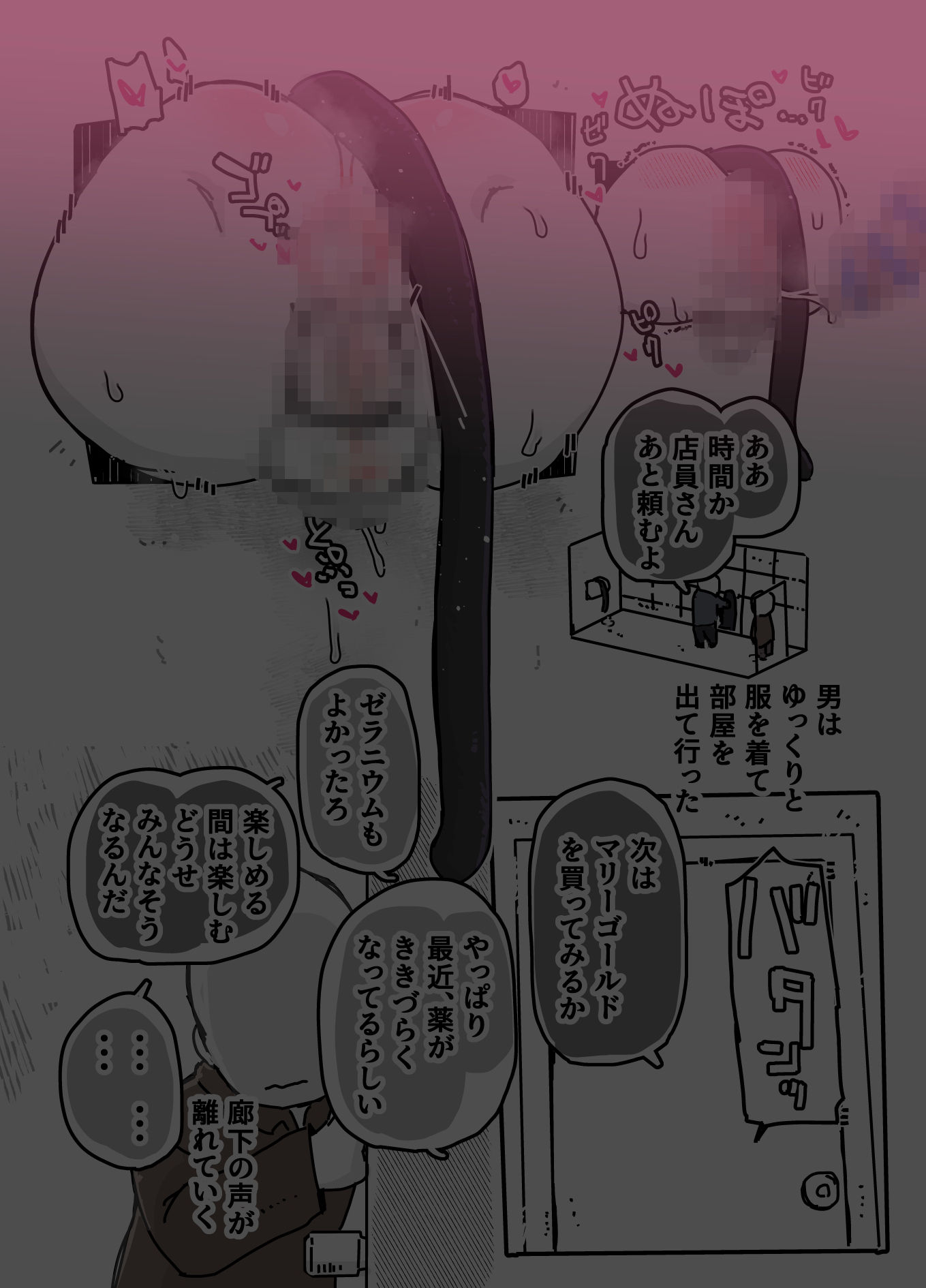 可愛そうな黒猫 - サンプル画像 7