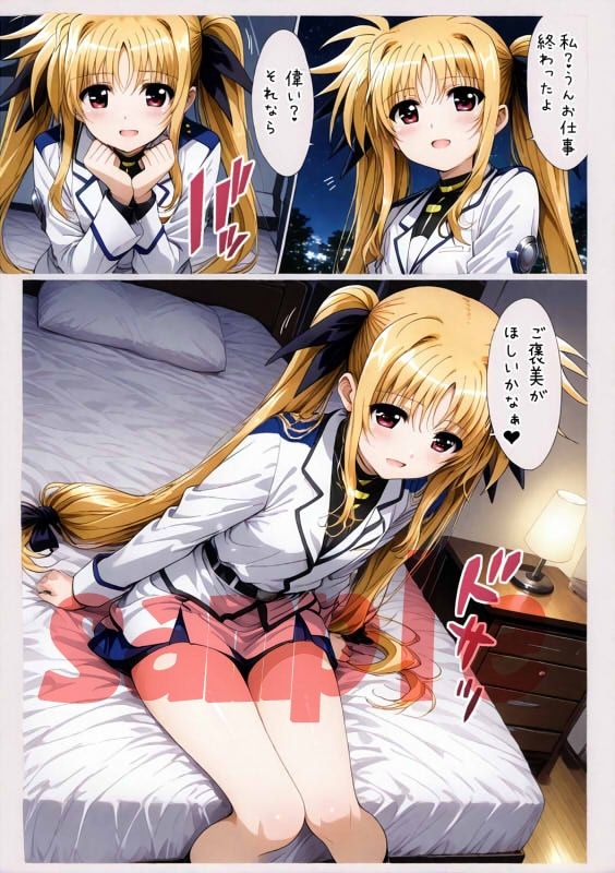 フェイトちゃんとパパと呼ばれる生活  時空管理局航空隊制服編 - サンプル画像 2