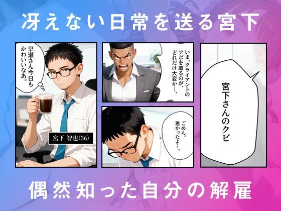 アルファオーバーライド 種付け専業国家公務員の365日性活 - サンプル画像 1