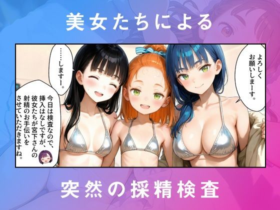 アルファオーバーライド 種付け専業国家公務員の365日性活 - サンプル画像 3