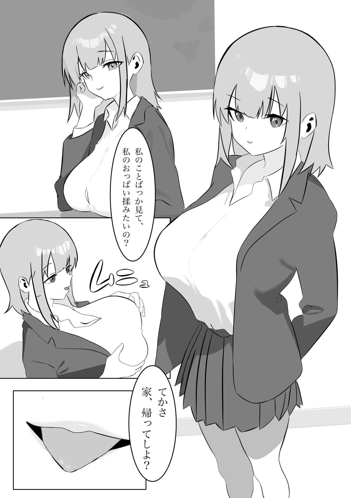 えっちな彼女 - サンプル画像 2