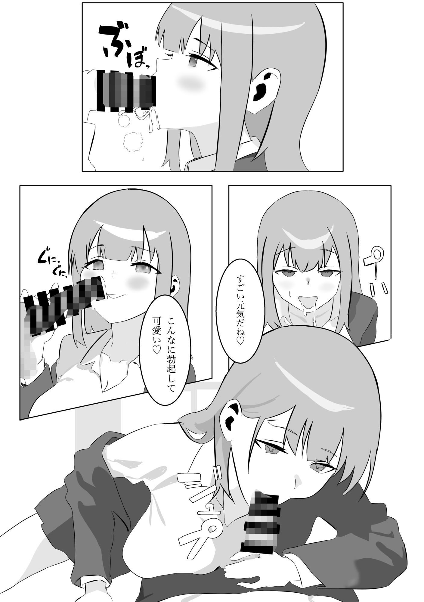 えっちな彼女 - サンプル画像 3