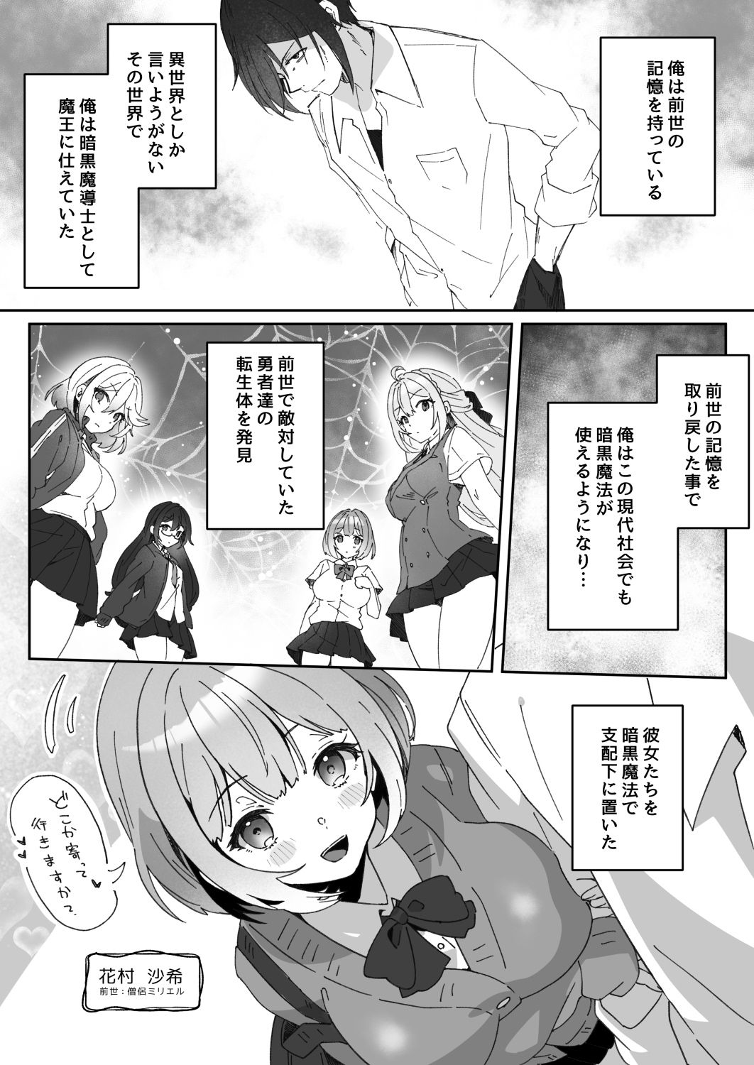 洗脳済み女子の従属レベル確認記録02 - サンプル画像 1