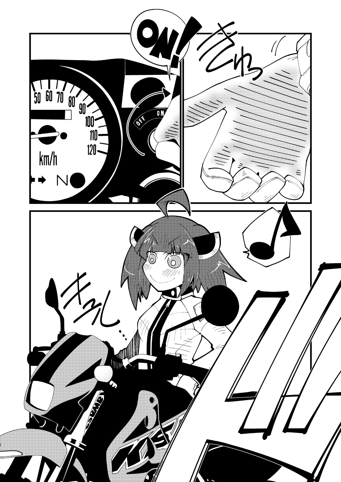 バイカロイズん - サンプル画像 2