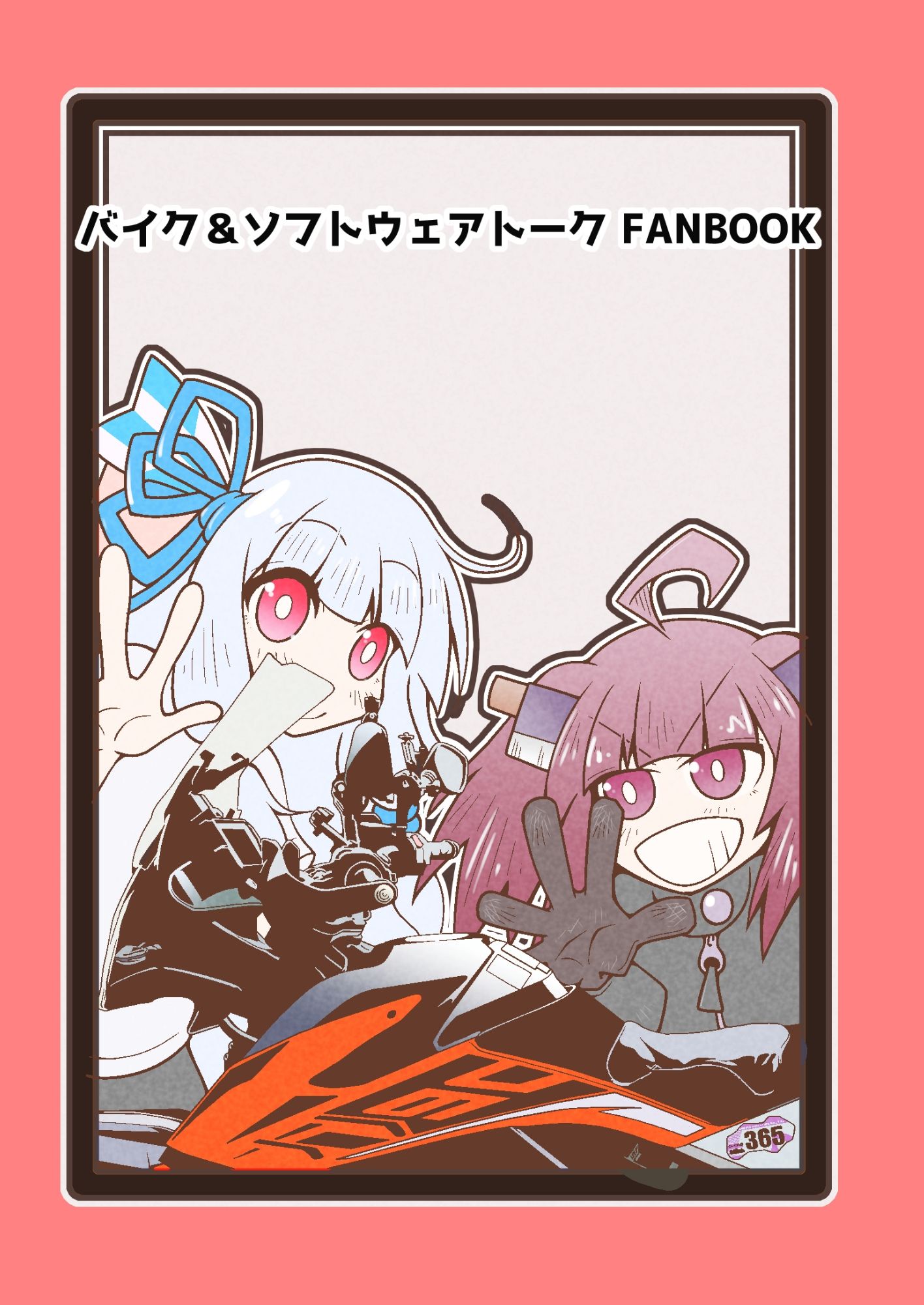 バイカロイズん - サンプル画像 4