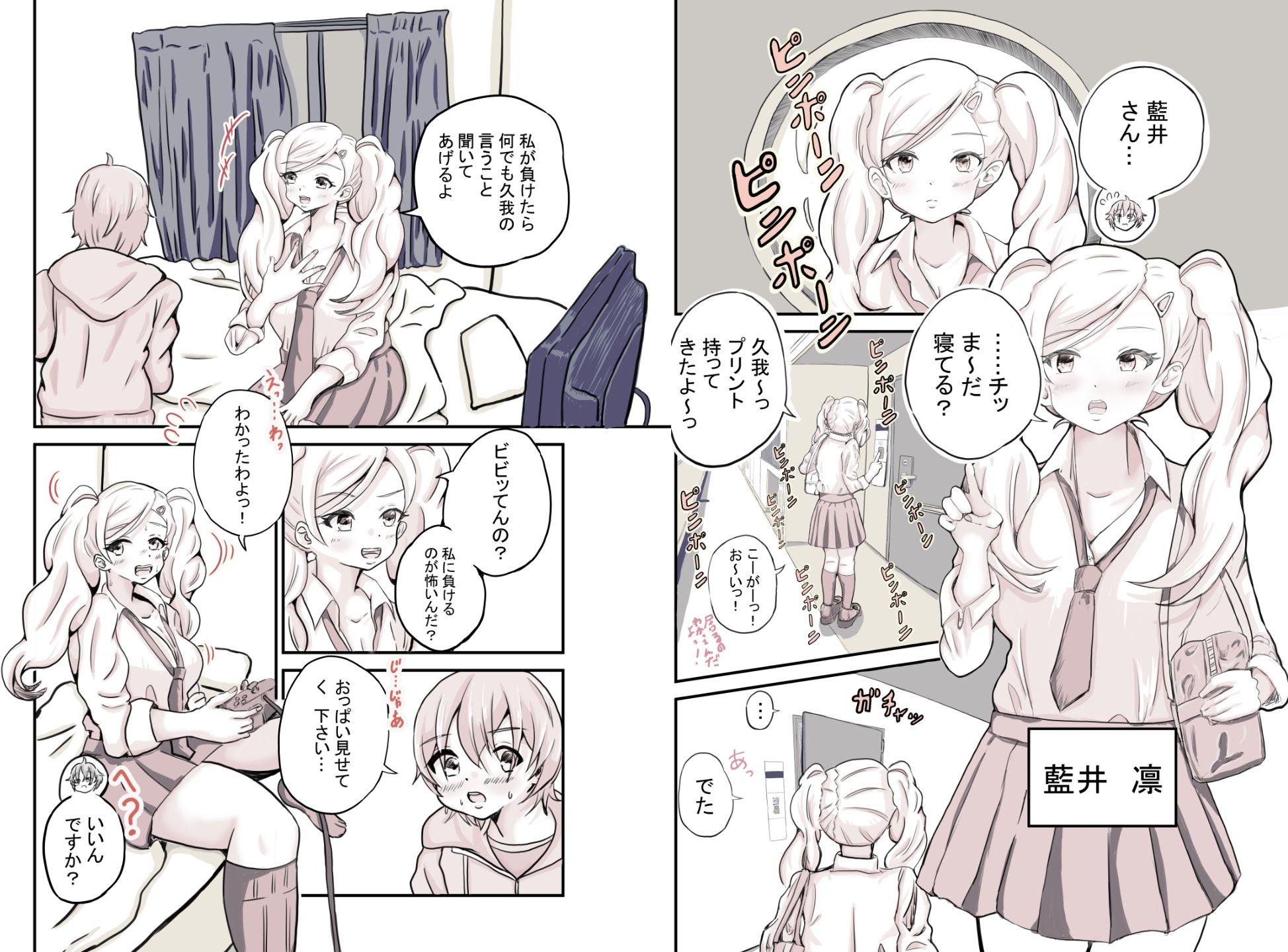 雑魚まんギャルは引きこもりのチ〇コでイキっぱなし - サンプル画像 1