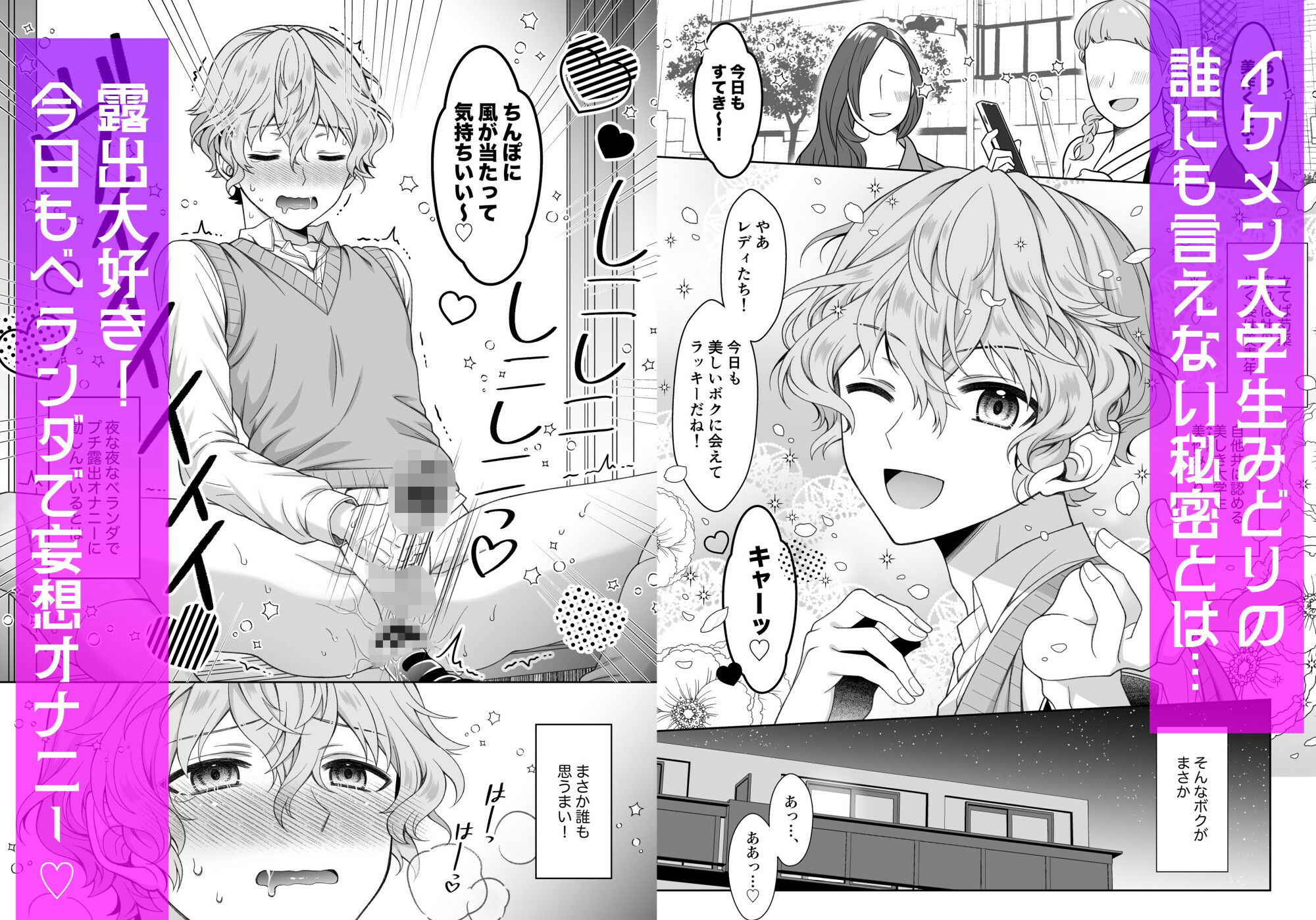 逆マジックミラー車で公開露出 - サンプル画像 1