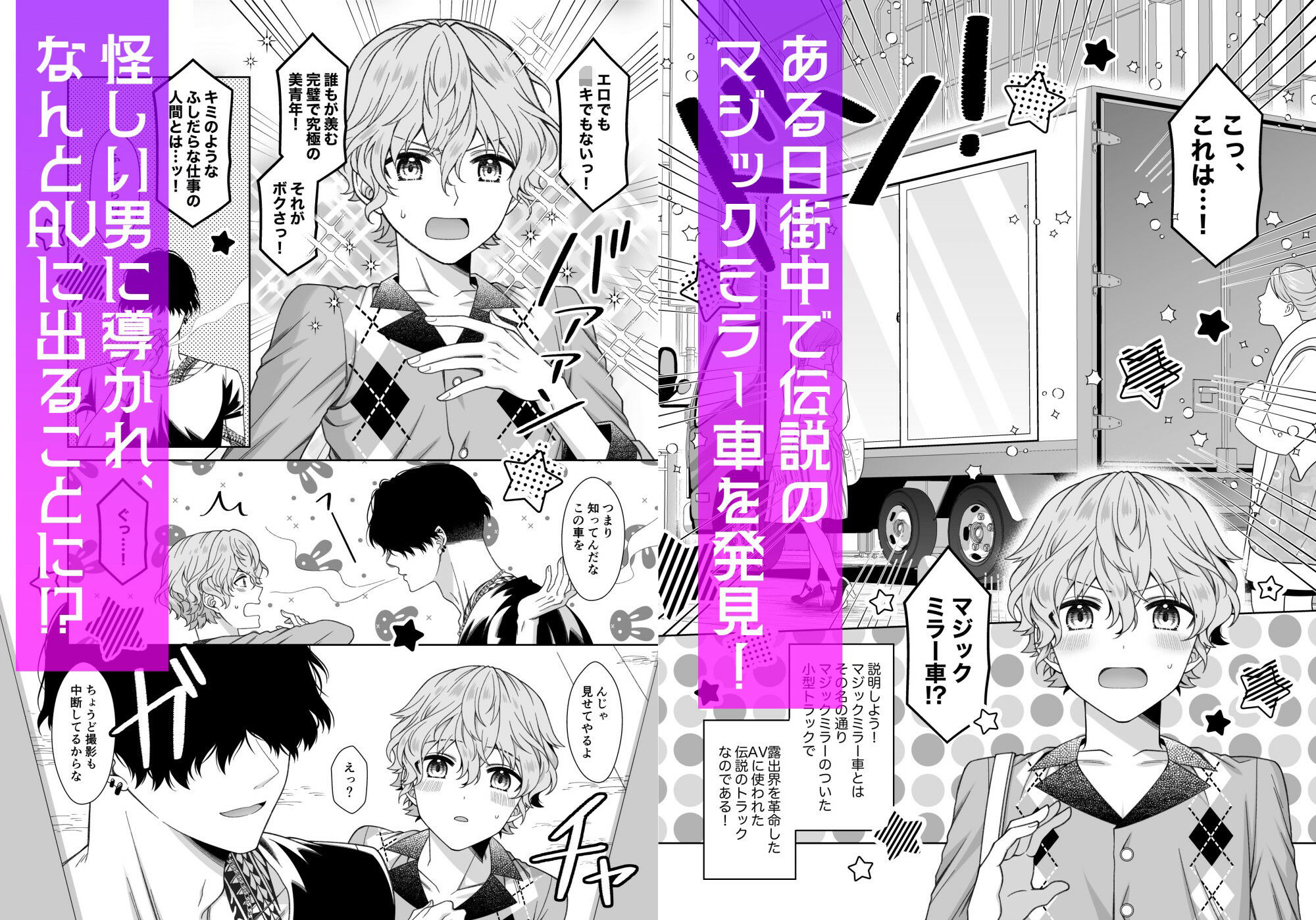 逆マジックミラー車で公開露出 - サンプル画像 2