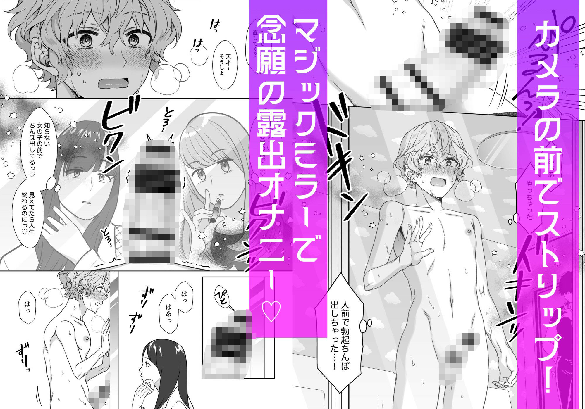 逆マジックミラー車で公開露出 - サンプル画像 3