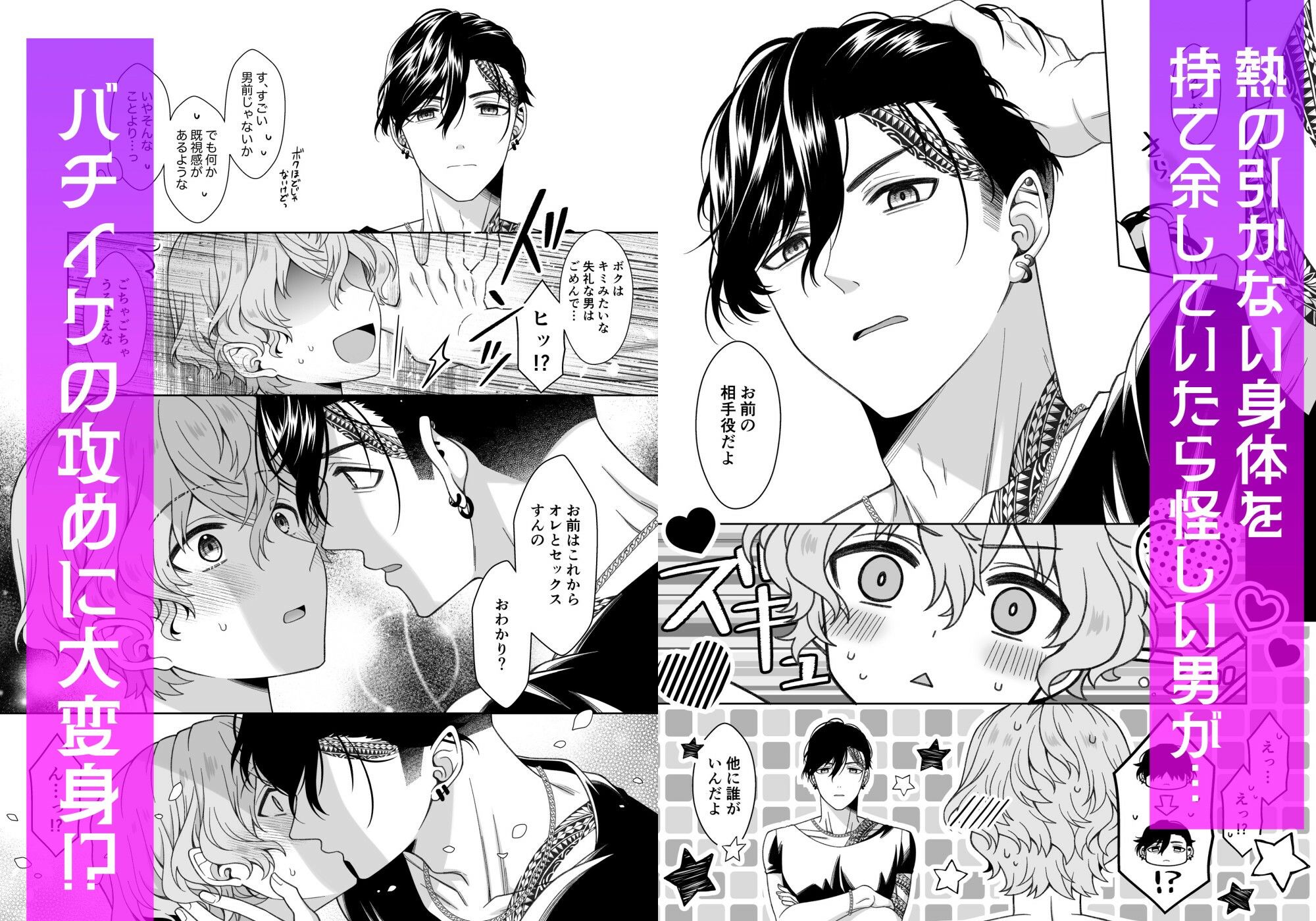 逆マジックミラー車で公開露出 - サンプル画像 4