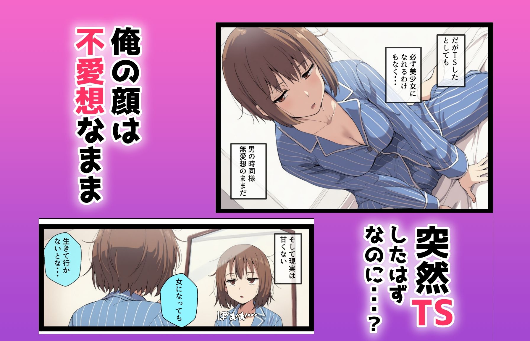 女体化しても不愛想なメイドだけどお坊ちゃんのいいなりSEXが俺をオンナに墜としていく - サンプル画像 1