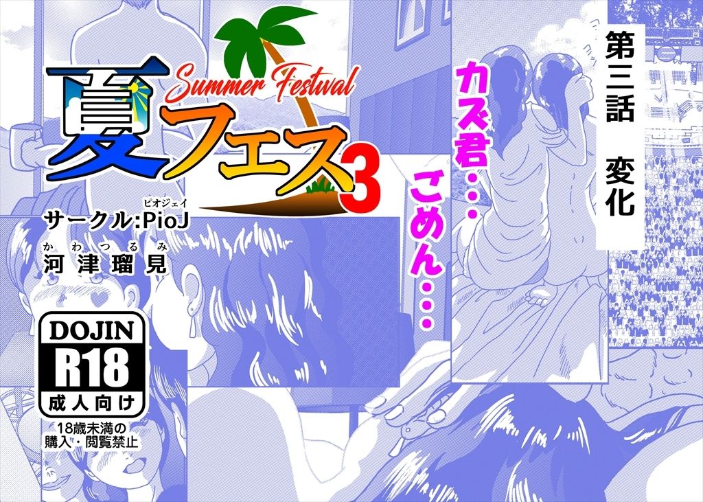 夏フェス3 - サンプル画像 3