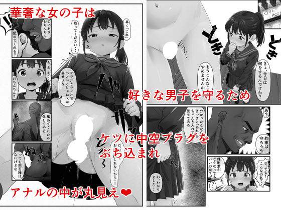 幼馴染が黒人転校生のクソデカチンポでケツ穴マゾ堕ちした話〜完結編〜 - サンプル画像 1