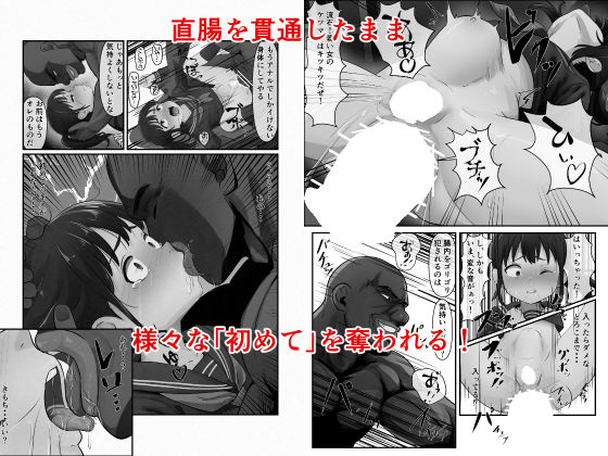 幼馴染が黒人転校生のクソデカチンポでケツ穴マゾ堕ちした話〜完結編〜 - サンプル画像 3