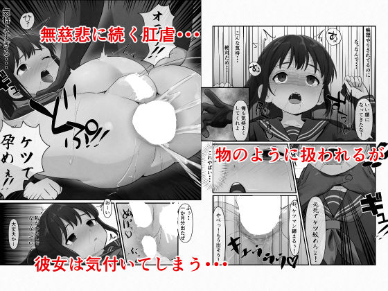 幼馴染が黒人転校生のクソデカチンポでケツ穴マゾ堕ちした話〜完結編〜 - サンプル画像 4
